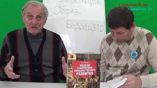 Разум - это что? - Игорь Острецов и Сергей Снисаренко