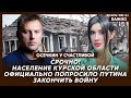 Осечкин о мощном прорыве ВСУ под Курском