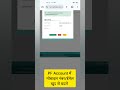 PF Me Mobile & Email Change 😱 | EPFO Update 2025