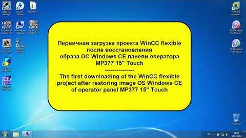 First downloading the WinCC flexible project.Part2
