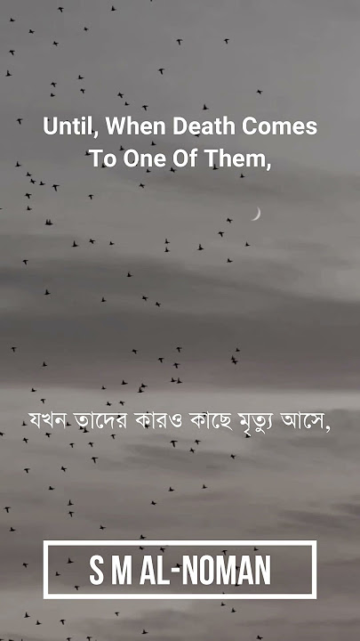 Download lagu hatta iza jaa ahada humul' With bangla Subtitle