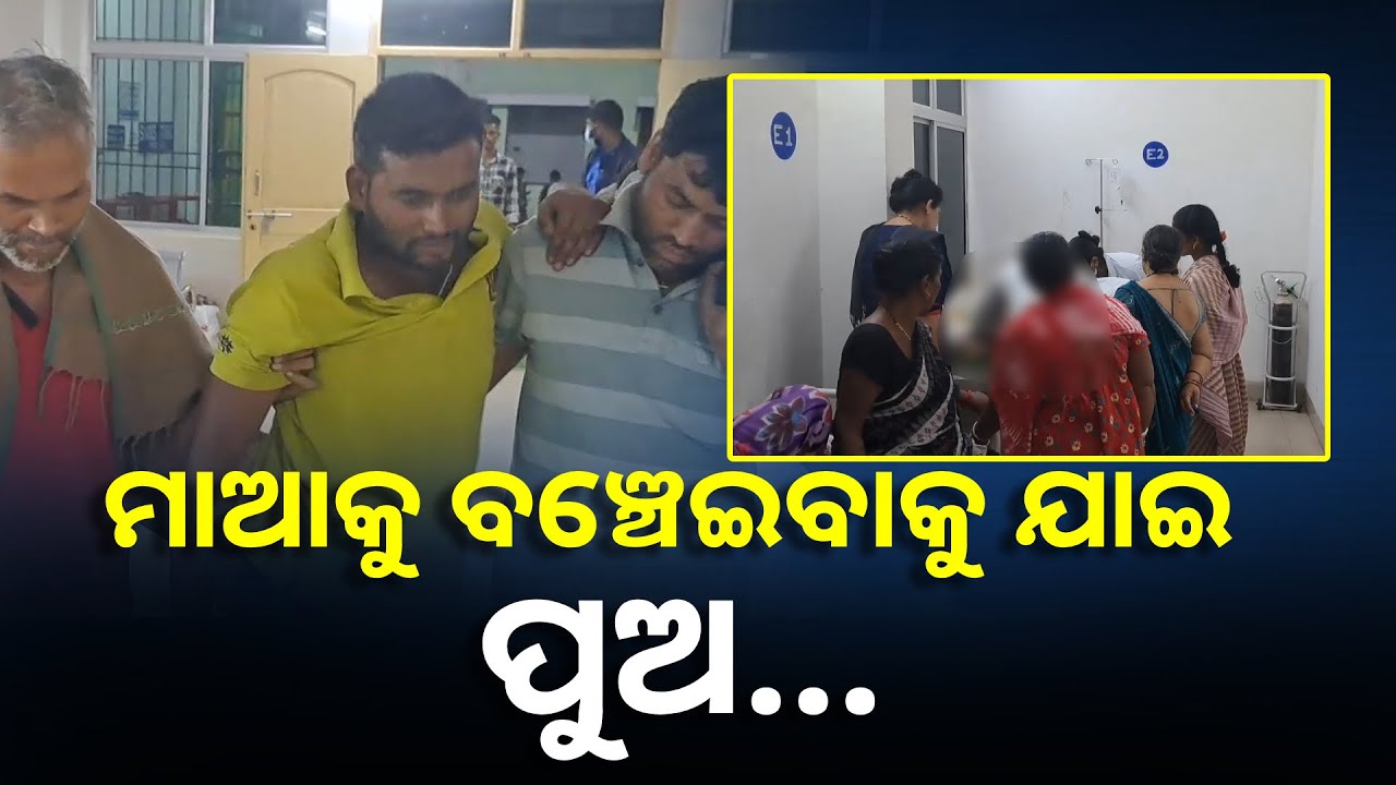 ଗ୍ୟାସରେ ରାନ୍ଧୁଥିବା ବେଳେ ହଠାତ୍ ନିଆଁ ଲାଗି ଥିବା ନେଇ ଚିତ୍କାର କଲେ ମା, ଦୌଡ଼ି ଆସିଲା ପୁଅ || Knews Odisha