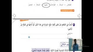 اللغة العربية - الصف السابع - الدراسة الكردية- حل التمرينان  ( بغداد في عصرها الذهبي
