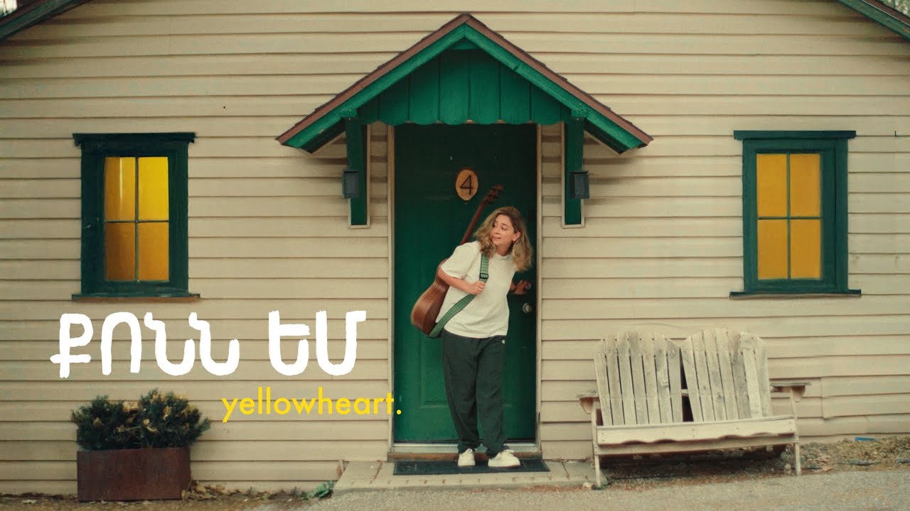 QONN EM - yellowheart.