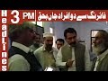 Watch Bajaur Agency Main Bhayanak Wardaat - Headlines 3 PM - 19 June 2018 - ATV Online In HD