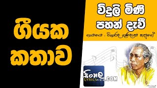 Video Download