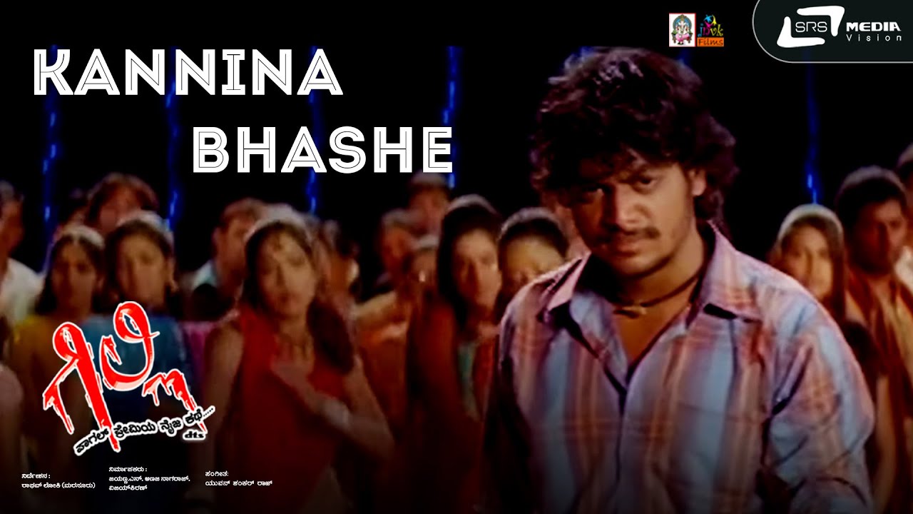 Kannina Bhashe  Gilli  Gururaj   Kannada Video Song