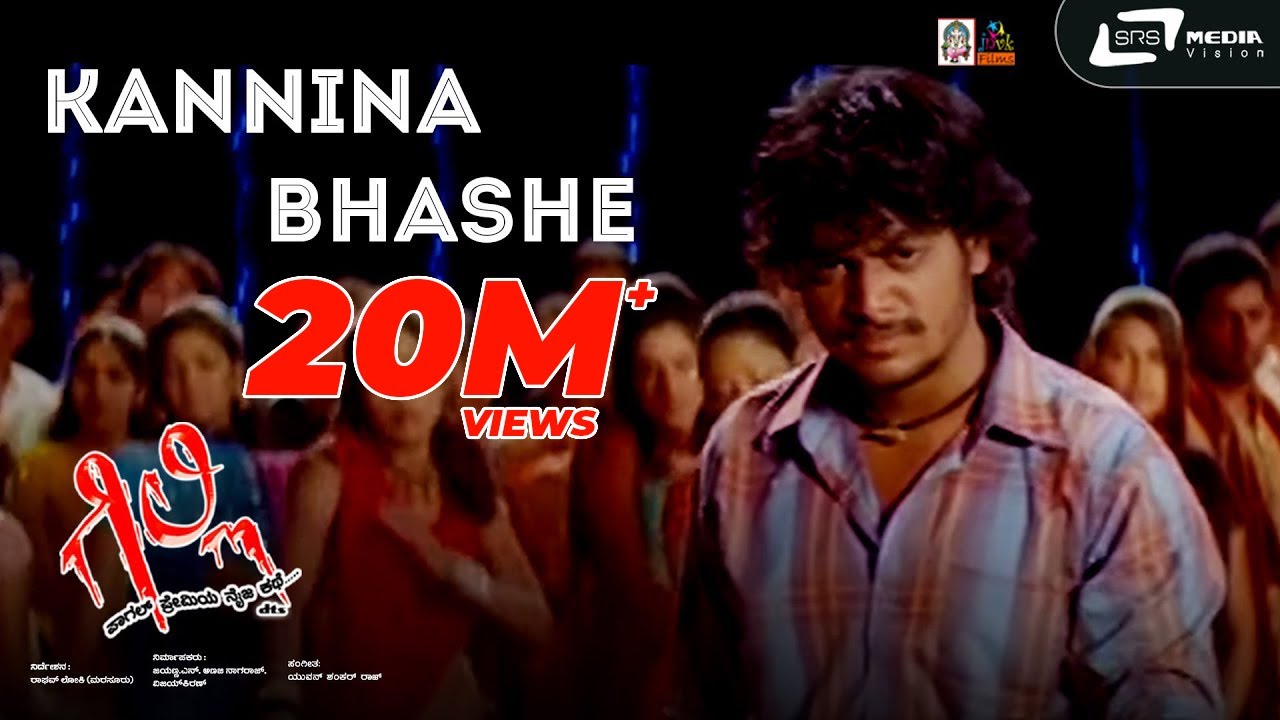 Kannina Bhashe | Gilli | Gururaj  | Kannada Video Song
