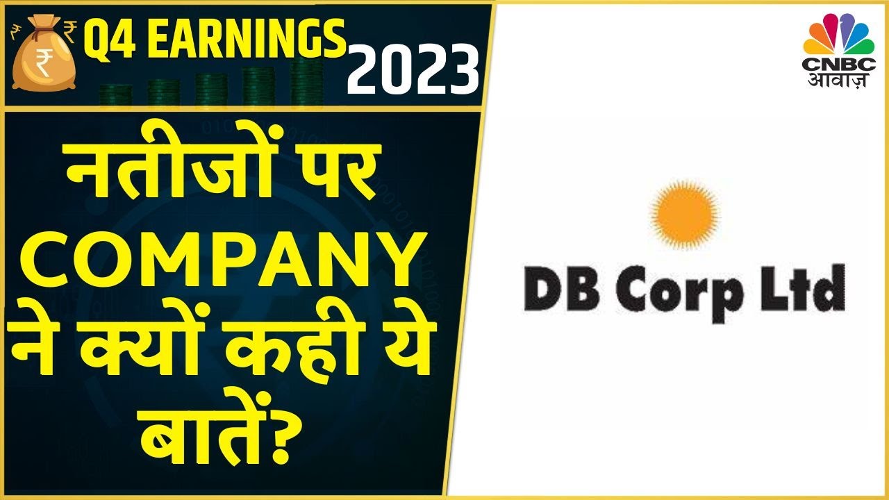 DB Corp Q4 News | बेहतर नतीजों के बाद आंकड़ें से ऐसे संकेत आखिर क्यों ...