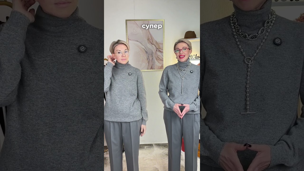 Я выгляжу как моль! Что делать? 