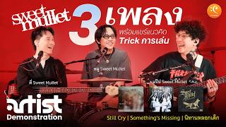 Sweet Mullet Teaches 3 Songs, Shares Playing Techniques and Gear for 2026 | Artist Demonstration ...