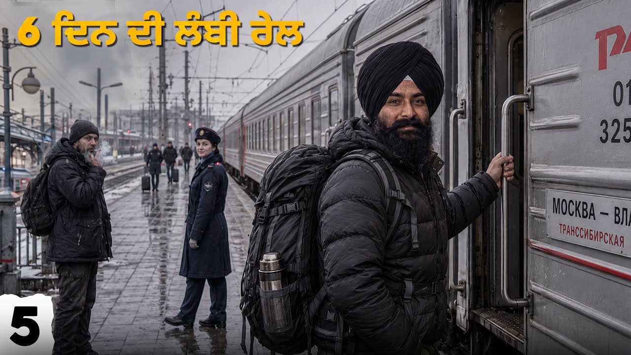 ⁣ਦੁਨੀਆਂ ਦੀ ਸਭ ਤੋਂ ਲੰਬੀ ਰੇਲ ਯਾਤਰਾ🚂Longest Train Journey in World
