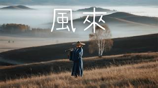 【風來】2026最好聽華語歌單 | 讀書・工作・放鬆最佳背景音樂 | 民歌風格原創抒情歌🎧｜純淨舒緩音樂  #民謠小酒館 #療愈音樂 #華語流行 #民謠 #助眠音樂 #中文歌 #懷舊歌曲