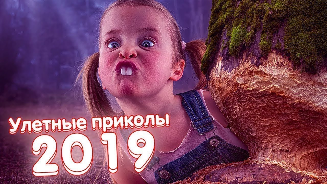 улетные приколы. ютуб свежие приколы 2019 года. макдокнакс макшнакнекс. мемы 2019. тиффани бугатти макшнакнекс.