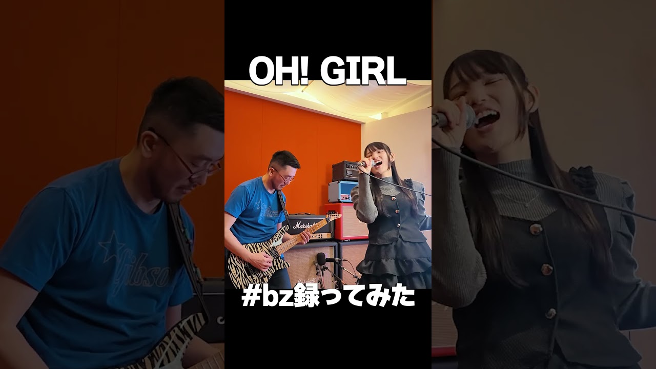 【B'z撮ってみた】OH! GIRL #bz #ギター #bz撮ってみた