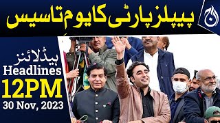 Peoples Party 56th foundation day | Bilawal Bhutto Zardari | Quetta - 12PM Headlines - Aaj News