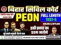 BIHAR CIVIL COURT PEON FULL TEST DISCUSSION VIDEO PAKAGE -3 TEST-5 #peonbharti #biharcivilcourt