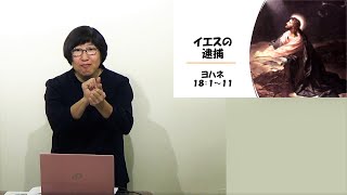 「イエスの逮捕」 S20230115