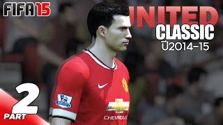 CLASSIC UNITED'14 Serie Part.2 - 