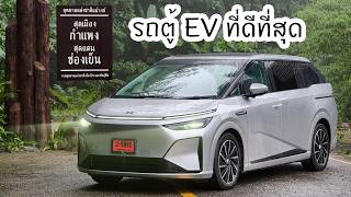 Xpeng X9: The Best EV Minivan