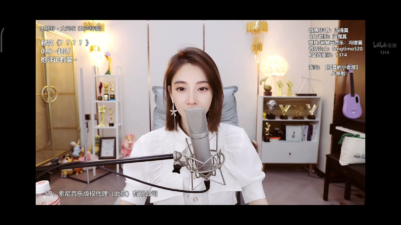 Fengtimo 冯提莫 大风吹 原唱 王赫野 Youtube