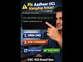 !!!! UCL 206-1/ 204-7 New update All Problem Solved 100% ✅ White Page Hang| UCl Error Fix