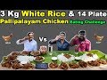 14 Plate Pallipalayam Chicken & 3 Kg White Rice Eating Challenge | 2 vs 1 | Kongu Nadu Special |