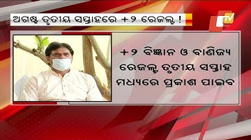 Odisha CHSE Plus 2 Results 2020 To Be Declared In August