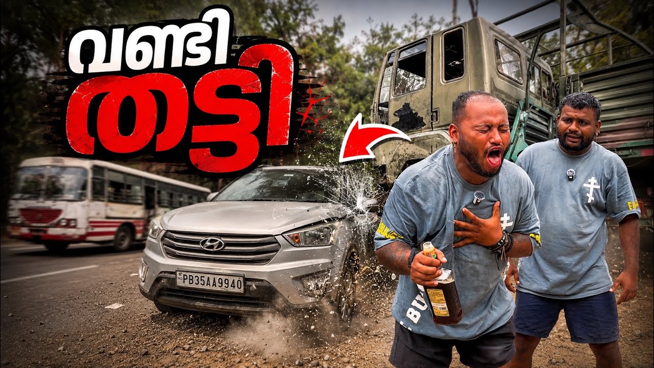 വണ്ടി തട്ടി // Hit the Army truck ￼￼
