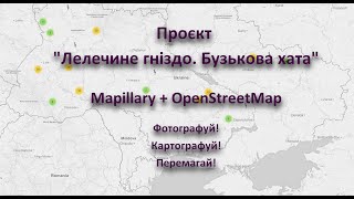 Лелечине гніздо! Mapillary + JOSM