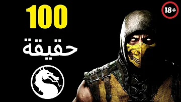 تحميل مورتال كامب 3