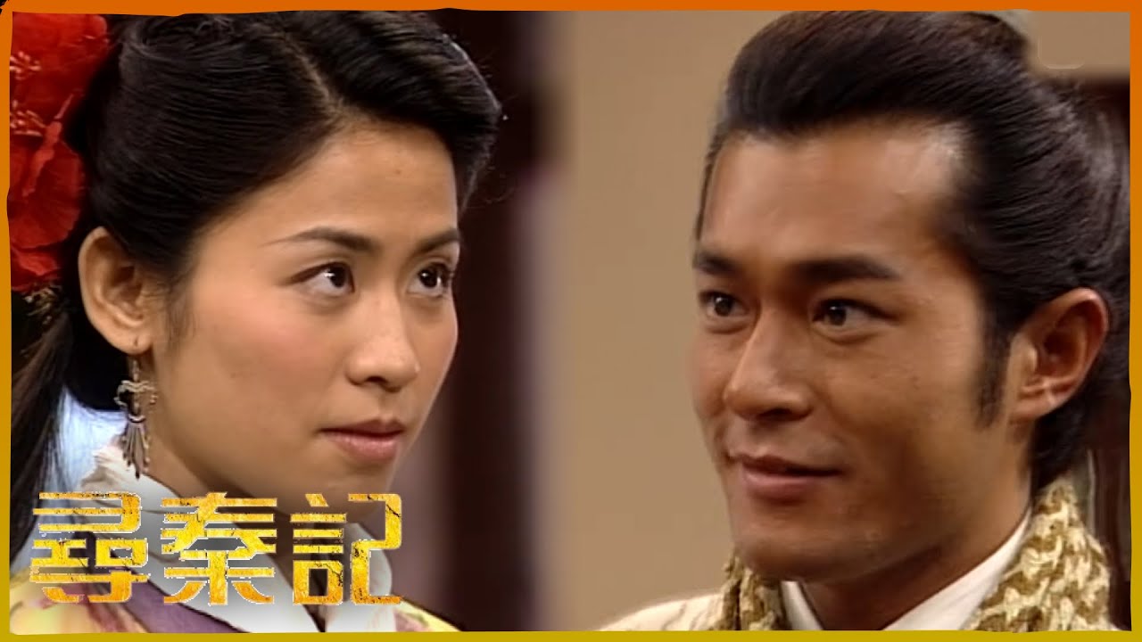 尋秦記｜等我教你點樣跳舞，用現代嘅方式｜TVBUSA｜古天樂｜郭羡妮｜宣萱｜江華｜林峯｜滕麗名｜李子雄