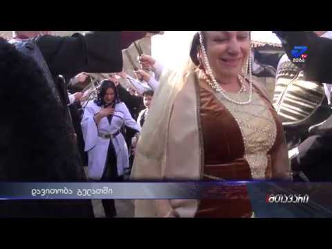 დავითობის დღესასწაული გელათში