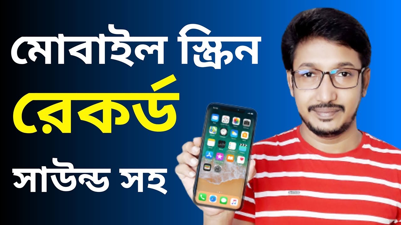 Best Screen Recorder App For Android 2020 Mobile Screen Record Kivabe