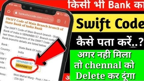 swift code kaise pata kare -hdfc bank swift code.Boi swift code.swift code kaisa hota hai#swiftcode