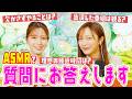 【ASMR】新感覚！？フジアナが囁き声で質問にお答えします！