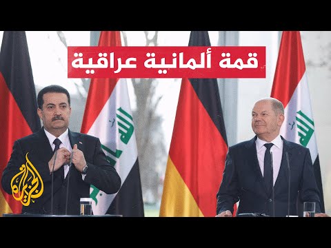 الطاقة.. الملف الأبرز في المباحثات بين برلين وبغداد