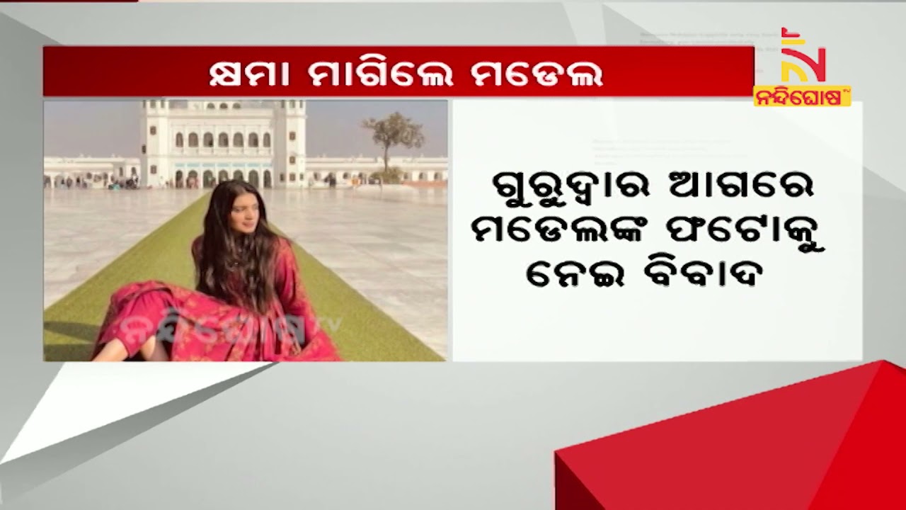 Controversy Sparked As Pakistani Model Poses With 'bare-head' In Kartarpur Sahib Gurdwara Premises