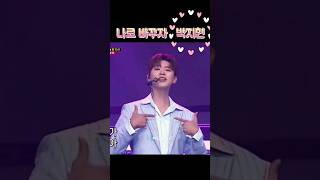 #나로바꾸자 #박지현 #미스터로또 #너의곁에 #물려줄결심 #그대가웃으면좋아