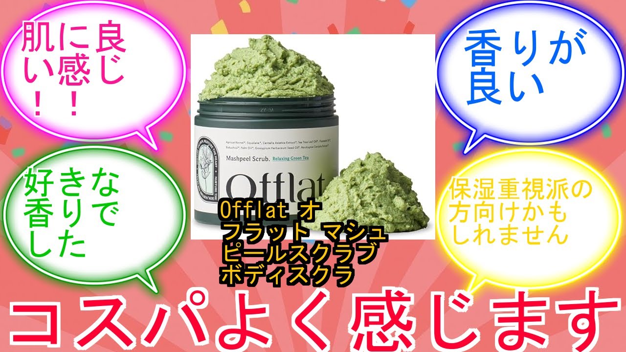 Reviews of Offlat Mashupeel Scrub: Korean Beauty Salon-Supervised 