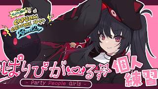 【スト6 / ジュリ 】CCJP杯Round2 に向け…