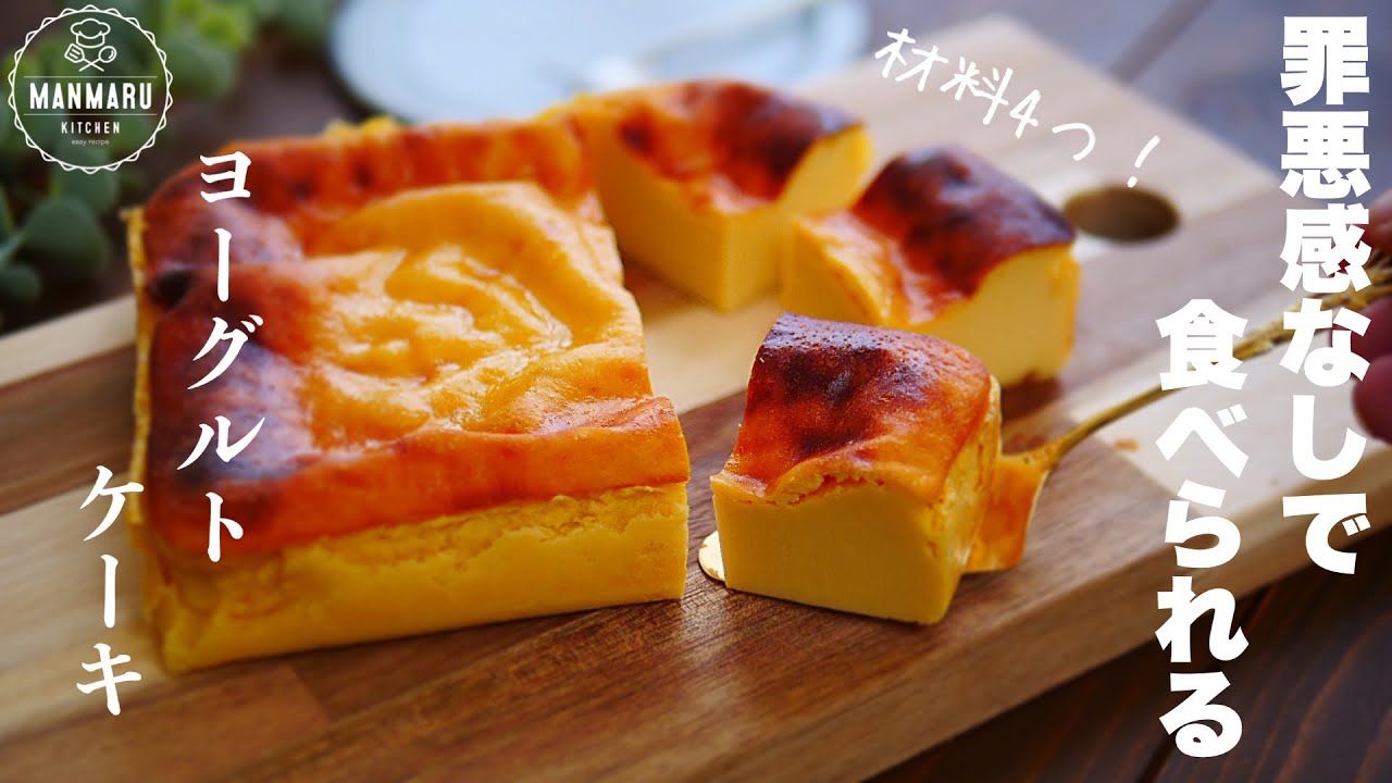 水切り不要 ダイエット中でも大丈夫 混ぜて焼くだけ しっとりヨーグルトケーキの作り方 ダイエット動画まとめ