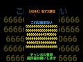 【4240】を3つ探せ❗タイトル名は含まないよ。