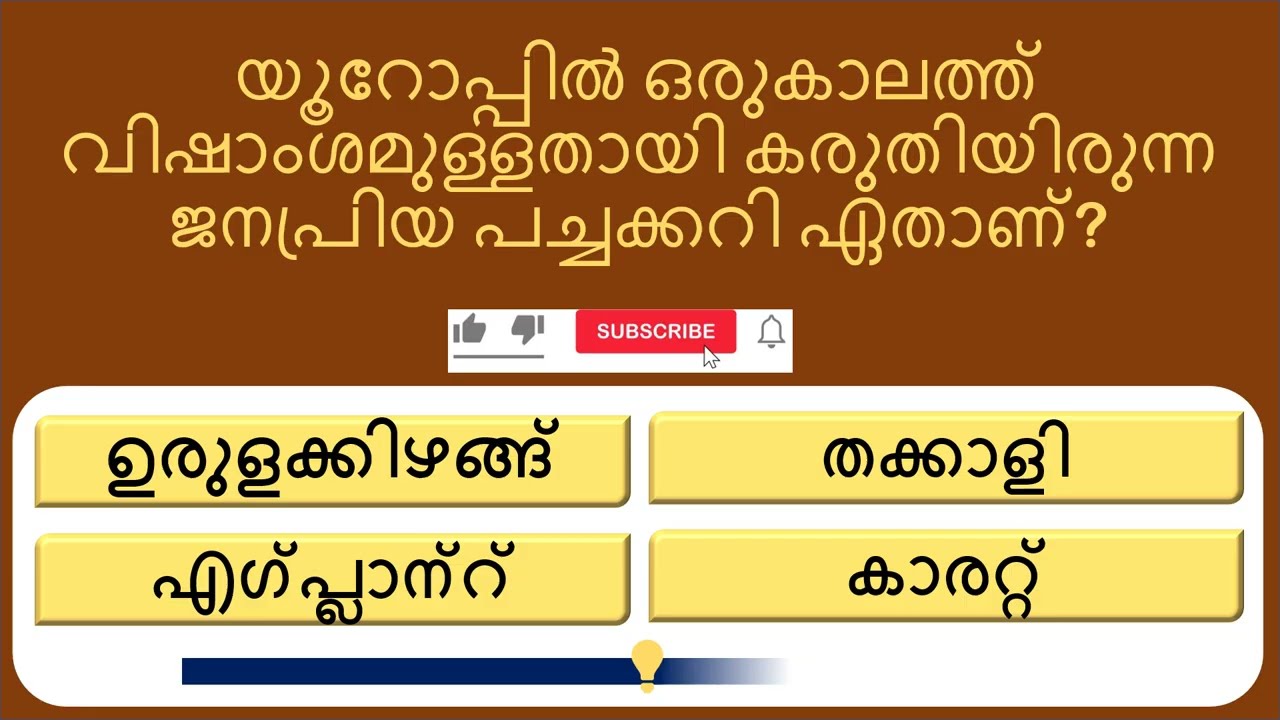 നിങ്ങളുടെ അറിവ് എത്രത്തോളമുണ്ട്? ഈ 18 ചോദ്യങ്ങൾക്ക് ഉത്തരം നൽകാൻ നിങ്ങൾക്ക് കഴിയുമോ?