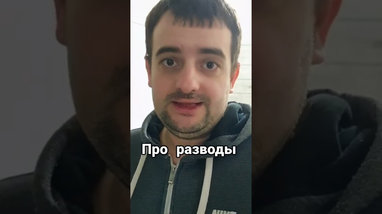 Почему так много разводов в России. Посмотри это видео перед тем как подать на развод