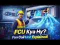 What is FCU ? Fan Coil Unit Explained.  FCU kya hy ? kese kaam krta Hy 