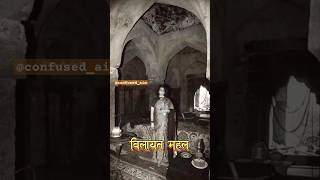 Malcha Mahal, Chanakyapuri Area New Delhi