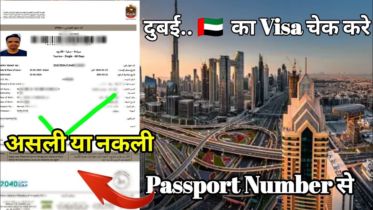 Dubai visa check online | how to check uae visa by passport number |