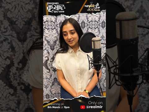 সুরঙ্গনা বন্দ্যোপাধ্যায় in & as গোয়েন্দা কৃষ্ণা ্পোমীরেরঠেক