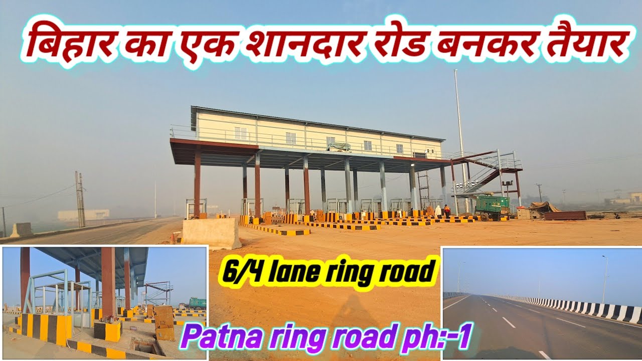 Patna Ring road के लिए अहम Six Lane पुल के लिए जरुरी काम पूरा | छपरा सिवान  गोपालगंज को भी होगा फायदा - YouTube